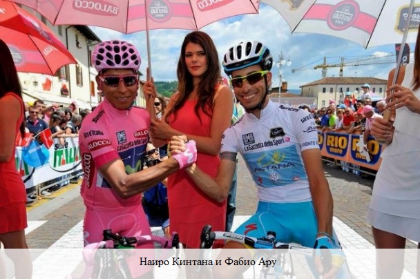Велоспорт: капитан Астаны – третий по итогам Джиро