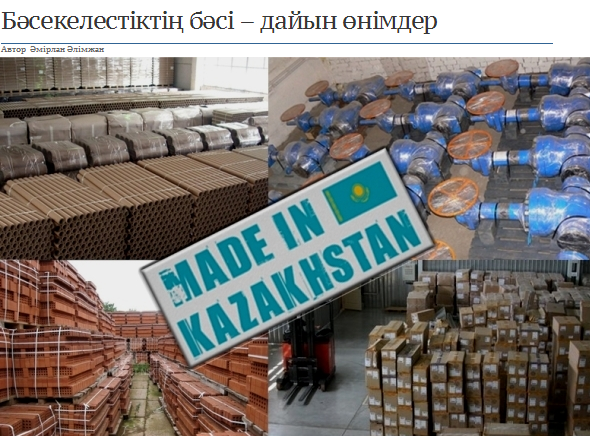 Экономика не интересна казахскому читателю