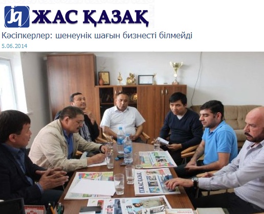 Экономика не интересна казахскому читателю