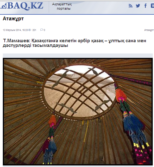 Обзор казахской прессы