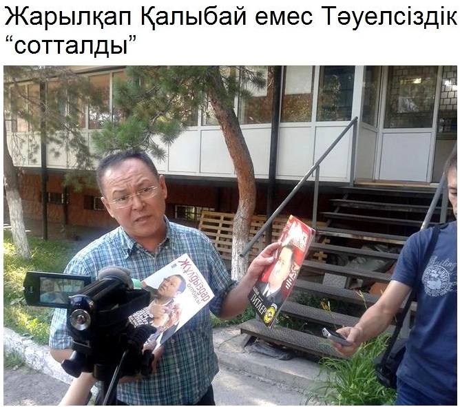 Обзор казахских СМИ