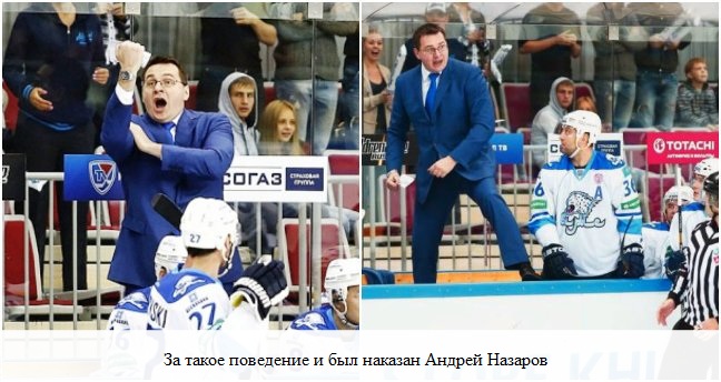 Хоккей: демарш Андрея Назарова