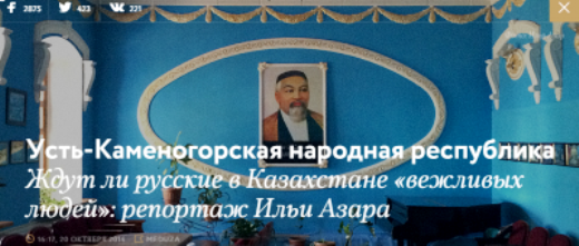 обзор казахских СМИ