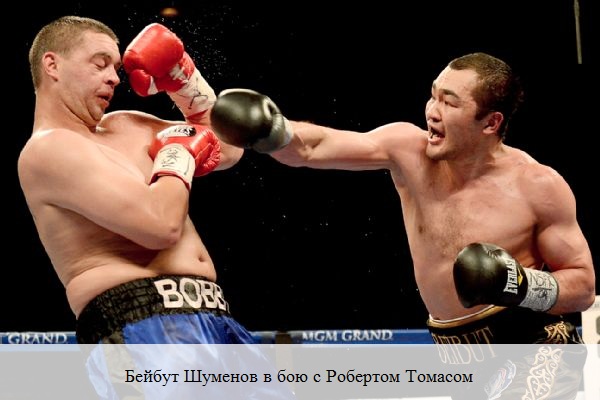 Первый бой Бейбута Шуменова в новой весовой категории