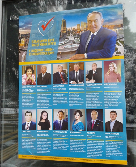 президентские выборы казахстан