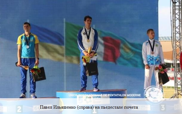 Павел Ильяшенко стал бронзовым призером финала Кубка мира