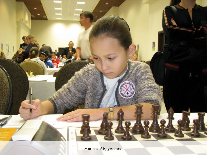 казахстанские шахматисты