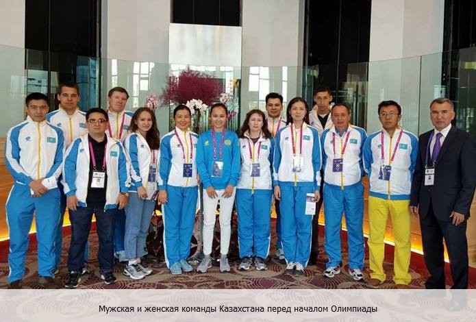 На снимке: мужская и женская команды Казахстана перед началом Олимпиады