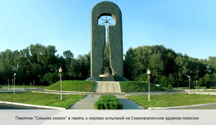 Казахстан добивается укрепления контроля за нераспространением ядерного оружия