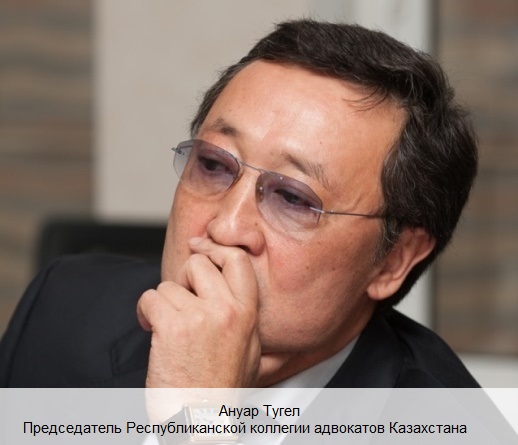 нуар Тугел, Председатель Республиканской коллегии адвокатов Казахстана
