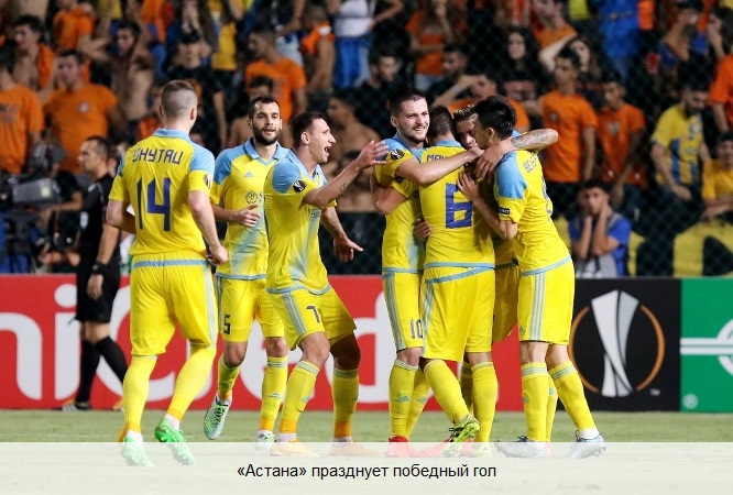 «Астана» празднует победный гол