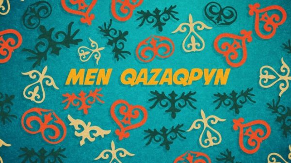 смена казахской графики