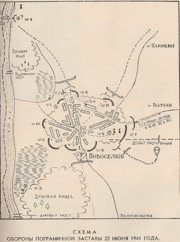 Застава схема. Схема обороны заставы. План пограничной заставы. Схема пограничной заставы. Оборона пограничной заставы.