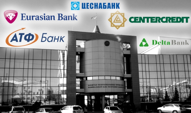 Почему казахстанские банки спасает государство, а не их владельцы-олигархи?  — Интернет-газета ЗОНАКЗ. Казахстан.