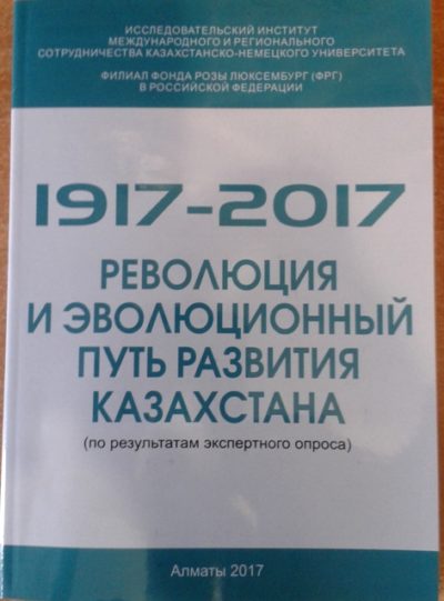 1917–2017