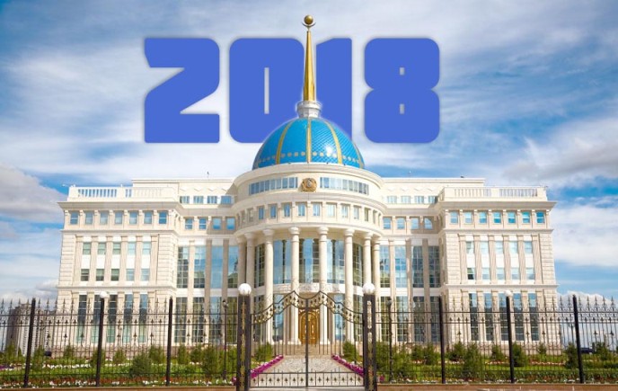 Казахстан в 2018