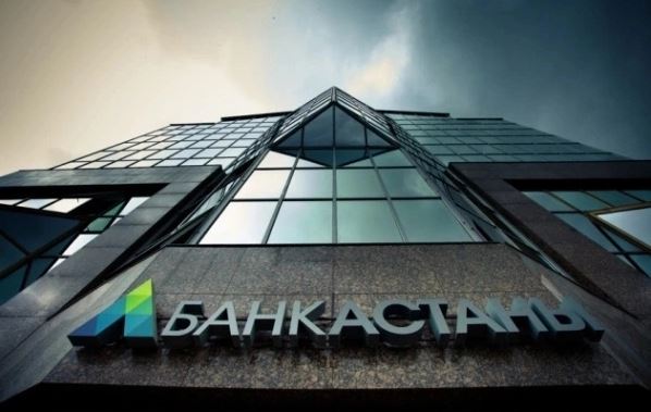 Банк Астана 