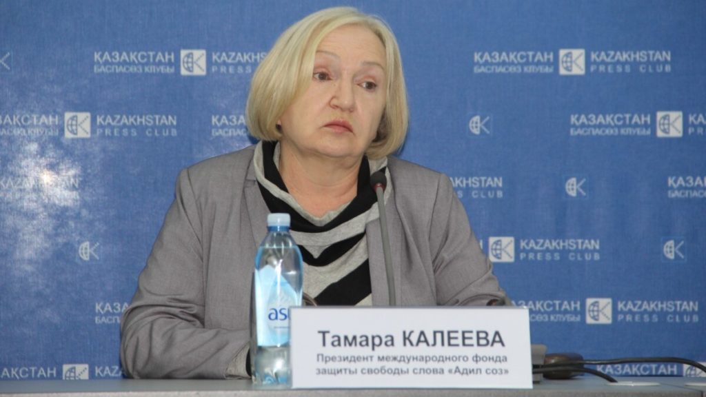 Тамара КАЛЕЕВА