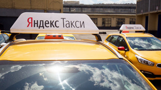 Яндекс-Такси